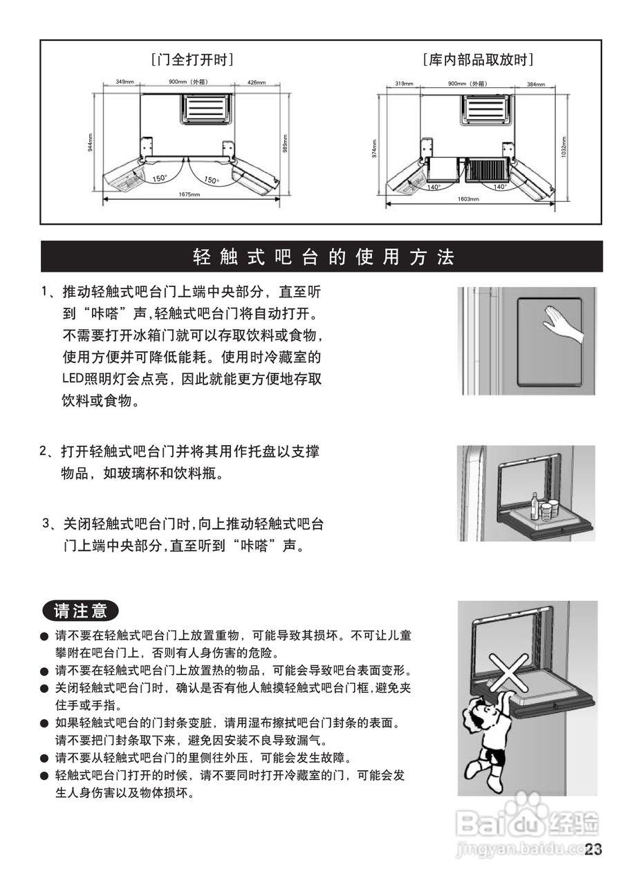 松下NR-W54X1电冰箱使用说明书:[3]
