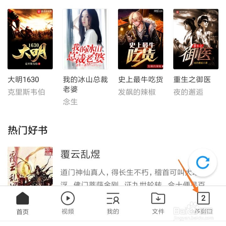 qq浏览器如何找到用过的小程序?