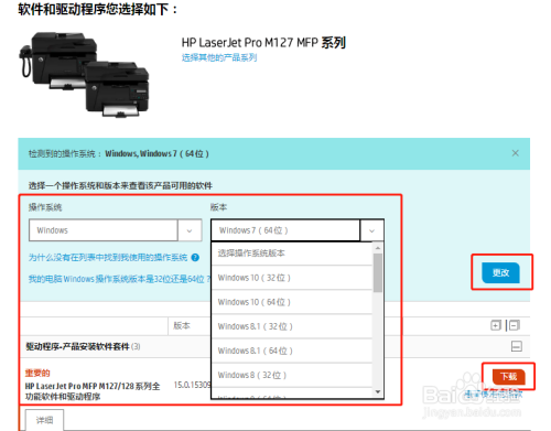 公司HP网络打印机驱动安装流程