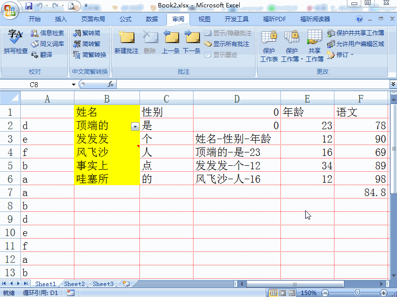 excel2007怎么给单元格添加批注
