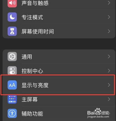 苹果13屏幕发黄？