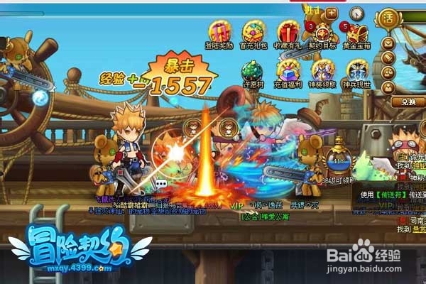 《冒险契约》“星灵魔导士”强势来袭