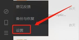 电脑微信怎么没有通知提示音
