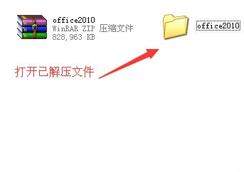 office word2010使用技巧：[1]安装Office