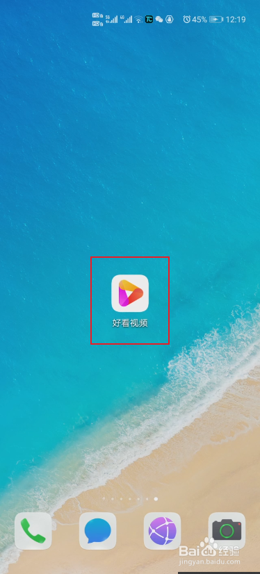 好看视频怎么删除商品