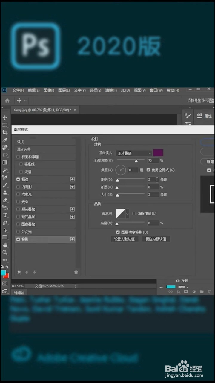 Ps中如何制作拼贴效果