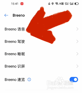 oppo语音助手怎么唤醒