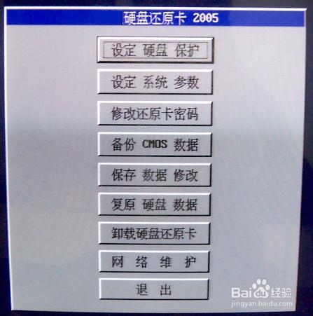 25元打造瞬间还原1U服务器：[2]