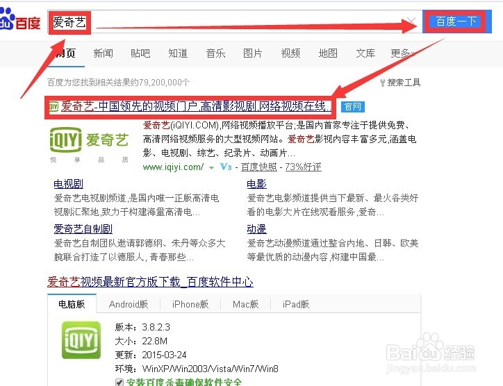 爱奇艺取消百度钱包绑定和取消自动续费