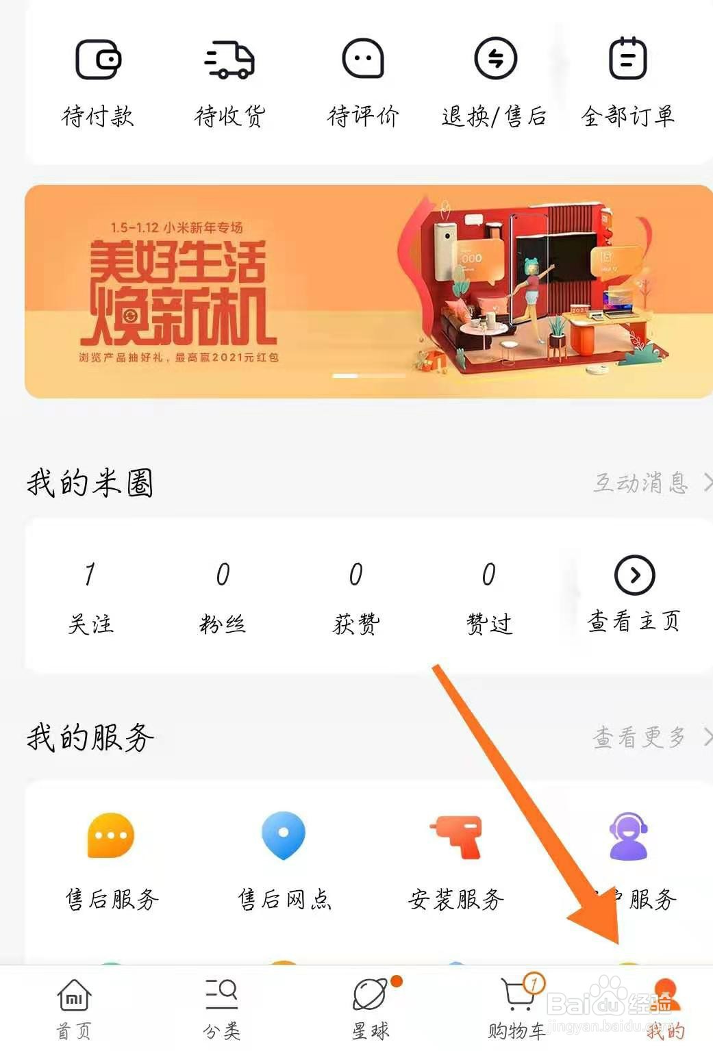 小米10以旧换新
