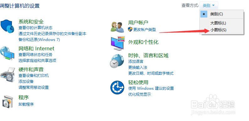 惠普win10系统防火墙开启