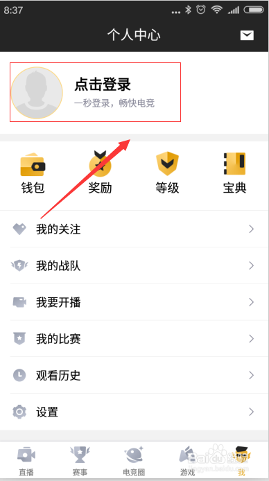 企鹅电竞如何开启默认全屏观看