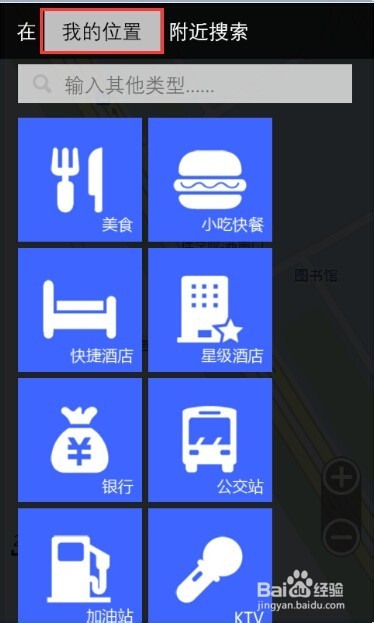 WindowsPhone手机应用之“百度地图搜索篇”