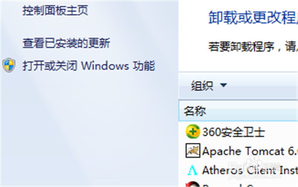 怎么找回win7系统自带的经典游戏