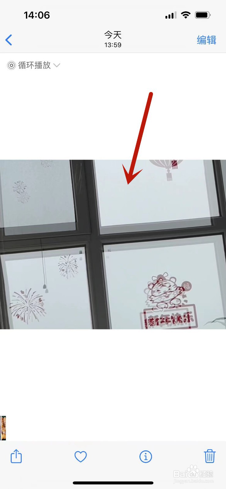 苹果13拍摄的实况照片怎么进行循环播放