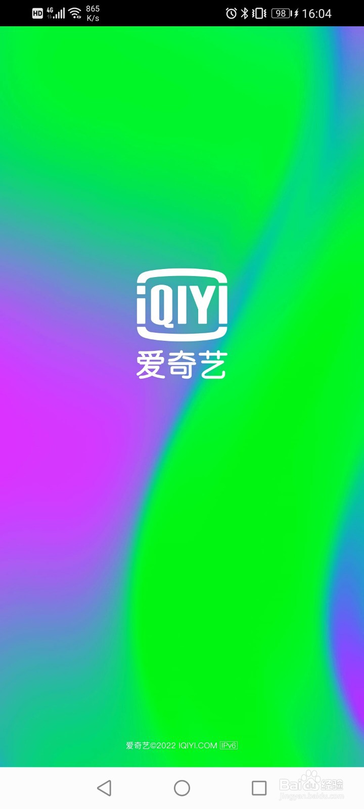 爱奇艺如何同步QQ资料？