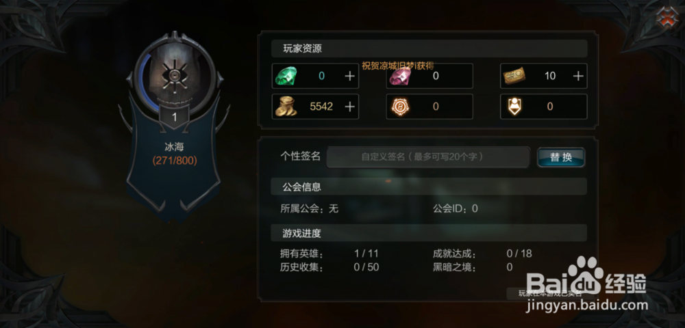 拉结尔个性签名怎么更换