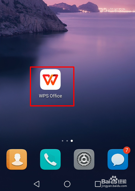 手机WPS怎么查看文档字数统计