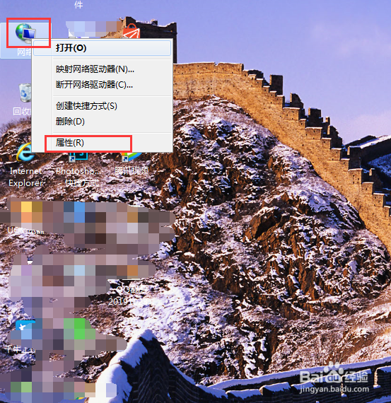 如何解决ipv4无网络访问权限