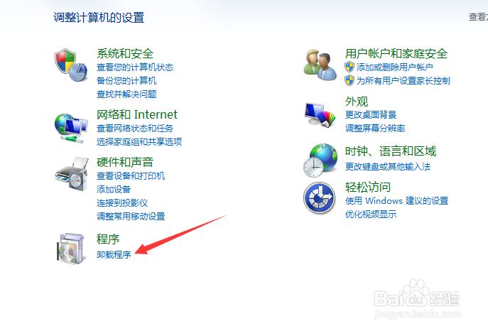 怎么卸载电脑上的软件