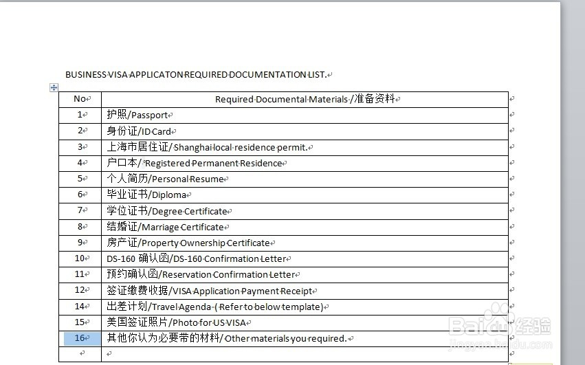 如何取得美国签证并顺利入境美国