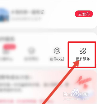 小红书视频号如何开通