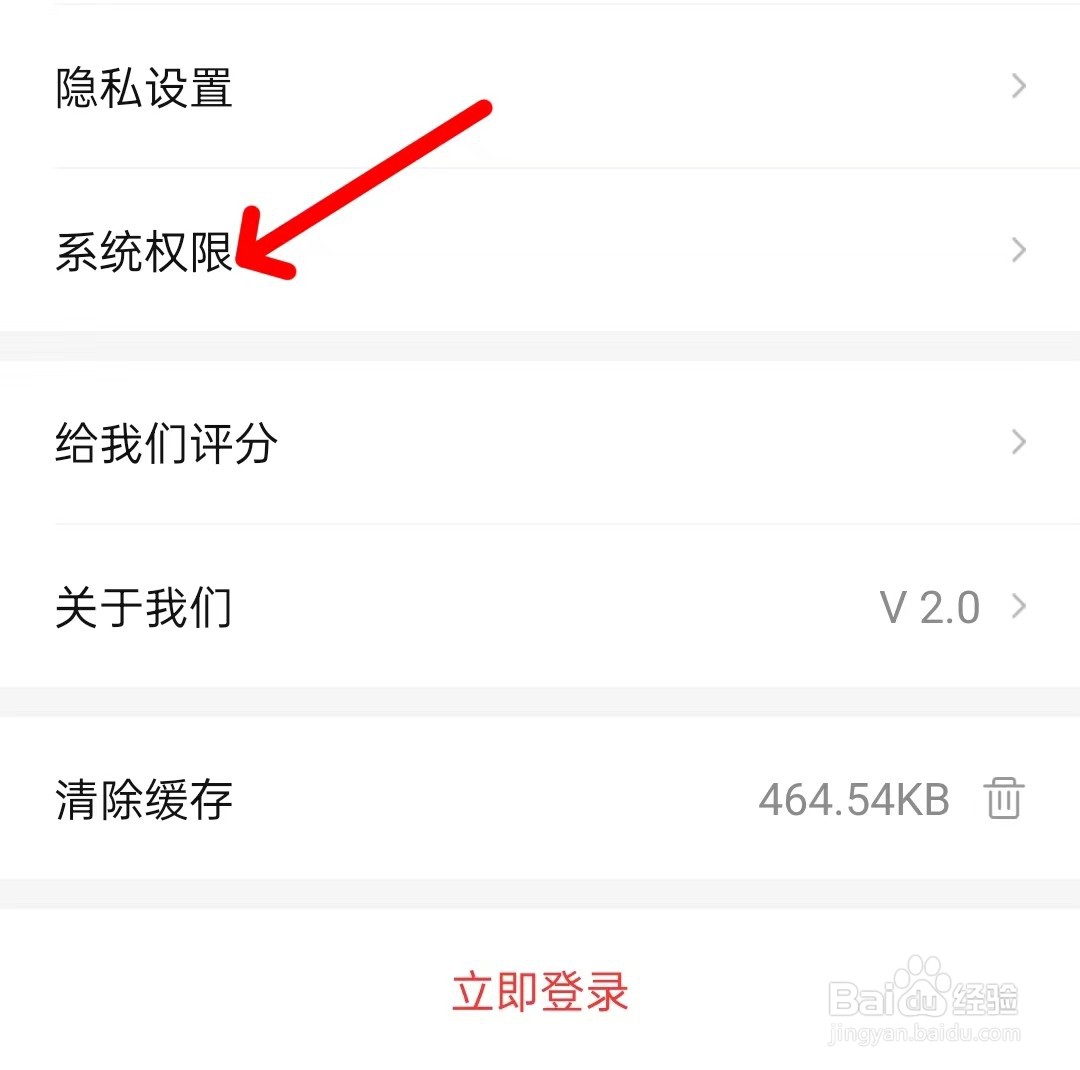 租好玩如何允许app使用麦克风功能