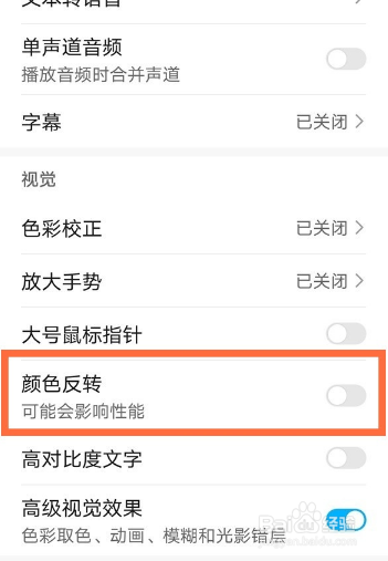华为Mate40 Pro如何设置颜色反转