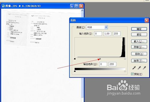 怎样把从电子邮箱传来的影印图像打印清晰