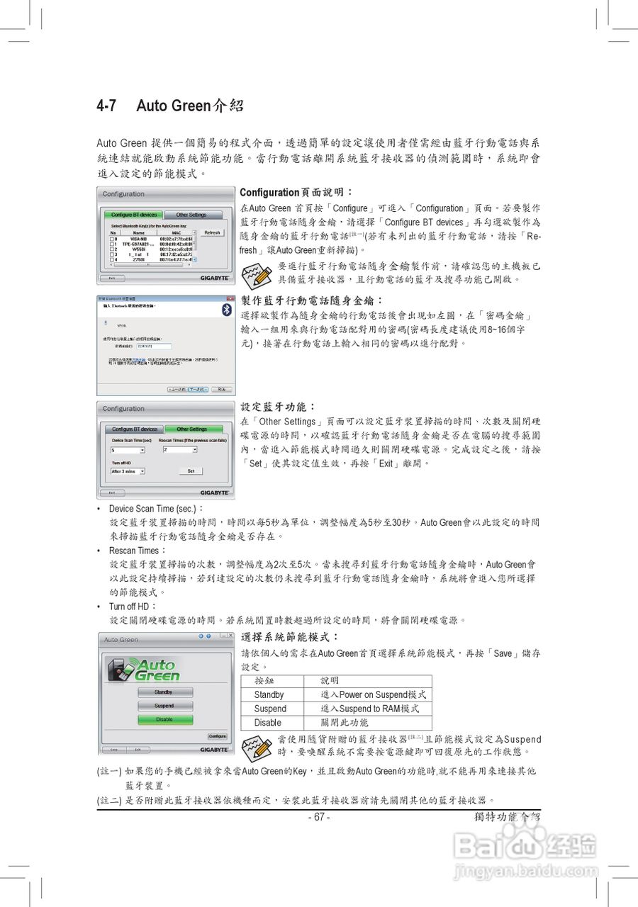技嘉GA-770T-D3L主板使用手冊:[7]