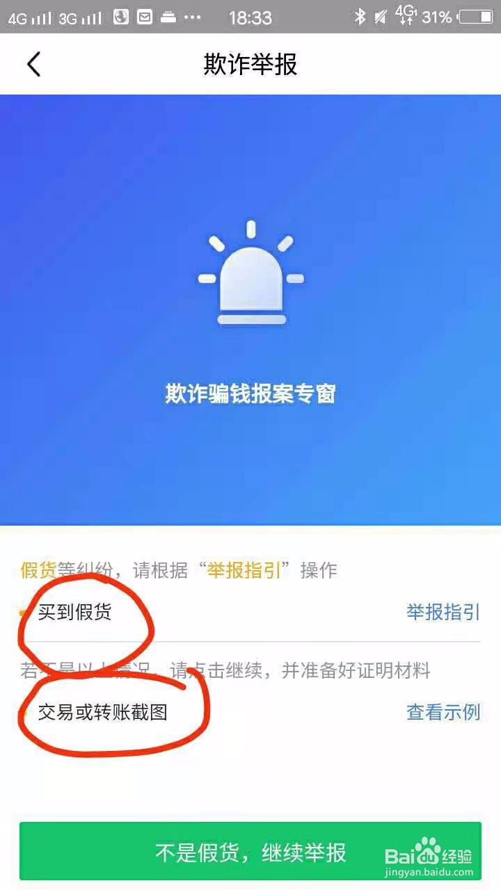 咸鱼受骗报警会给处理吗