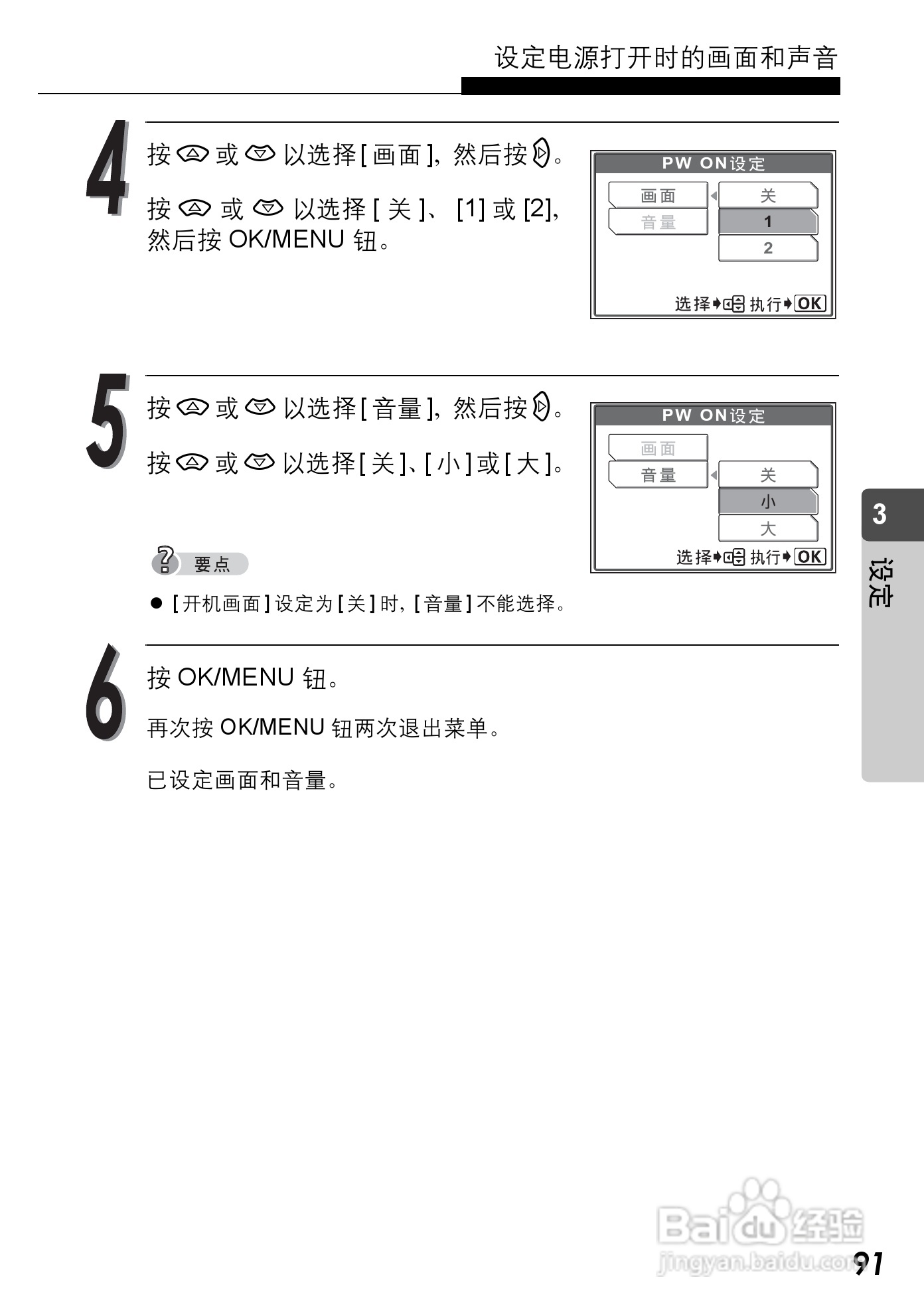 Olympus奥林巴斯C-590Z数码相机说明书:[10]