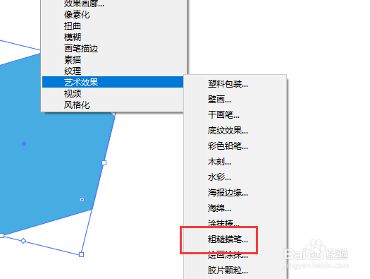 怎么在AI2016中给形状添加粗糙蜡笔效果