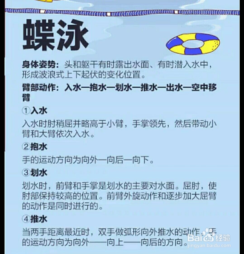 怎么教女生游泳