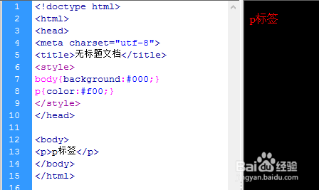 css+div基本语法