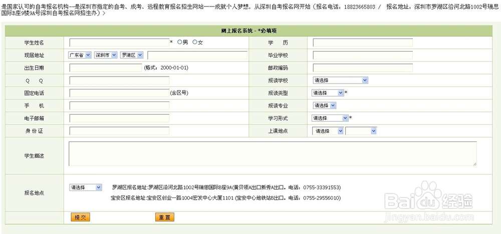 2015年深圳自学考试报名时间