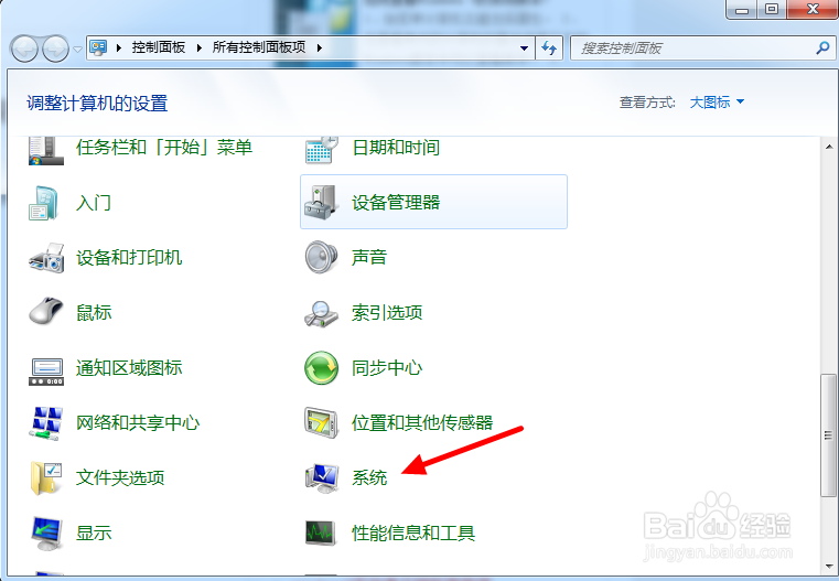 Windows7如何利用调节视觉效果来提高系统性能
