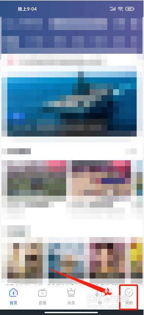 CCTV手机电视app怎么提交意见反馈