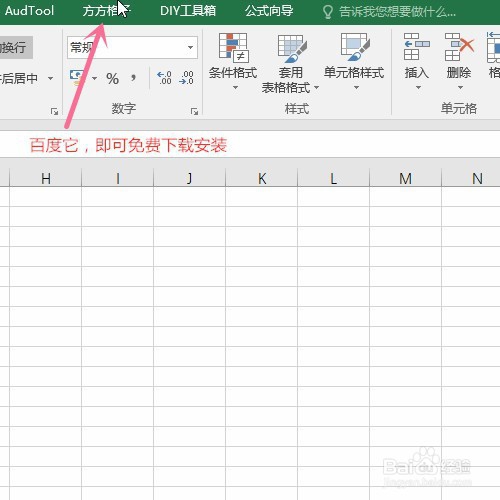 Excel如何隐藏含有错误值单元格的整行内容