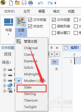 如何将UE(UltraEdit)的界面设置成暗黑模式