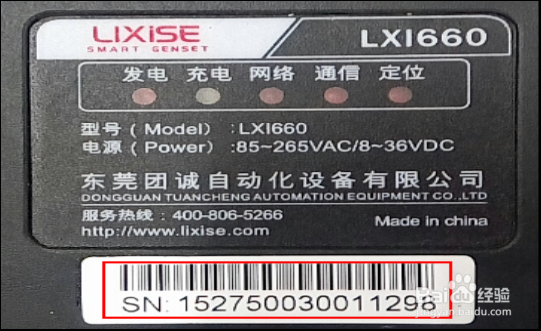 LIX661发电机数据采集器安装操作