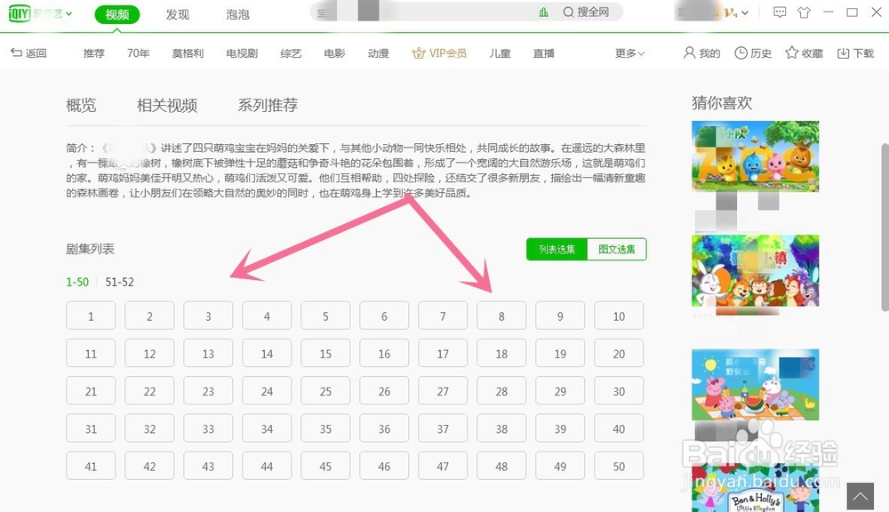 如何把爱奇艺的视频下载到本地