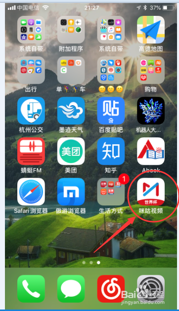 如何用手机看世界杯视频直播_咪咕视频