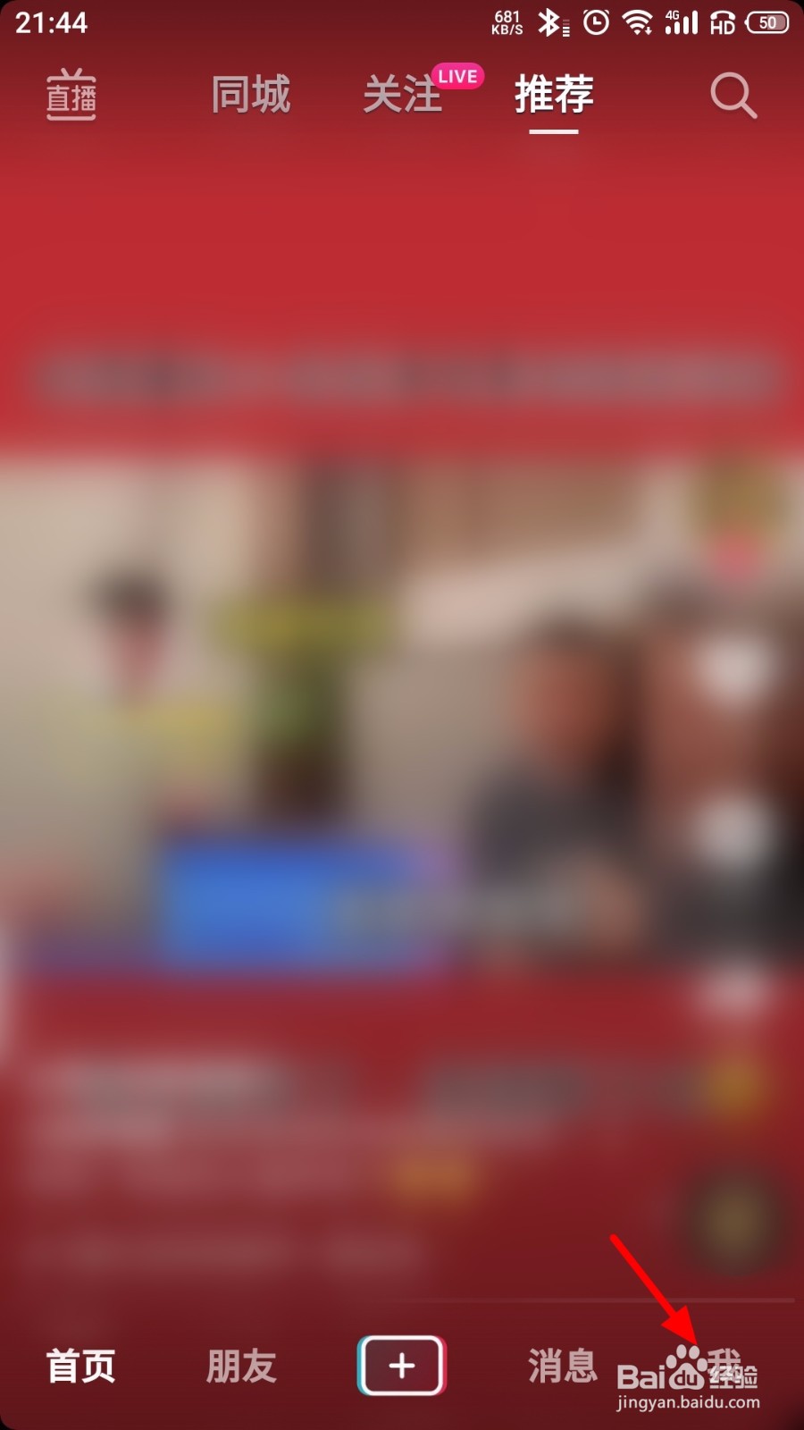 抖音怎么绑定支付宝提现账号