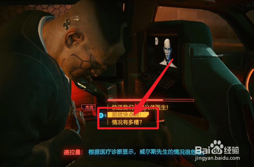 赛博朋克2077tbug怎么死的