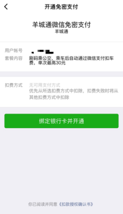 简单几步教你怎么用腾讯乘车码刷二维码搭BRT