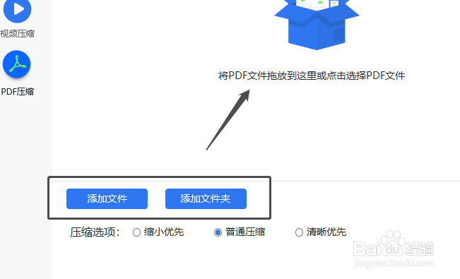 怎么压缩pdf文档的大小