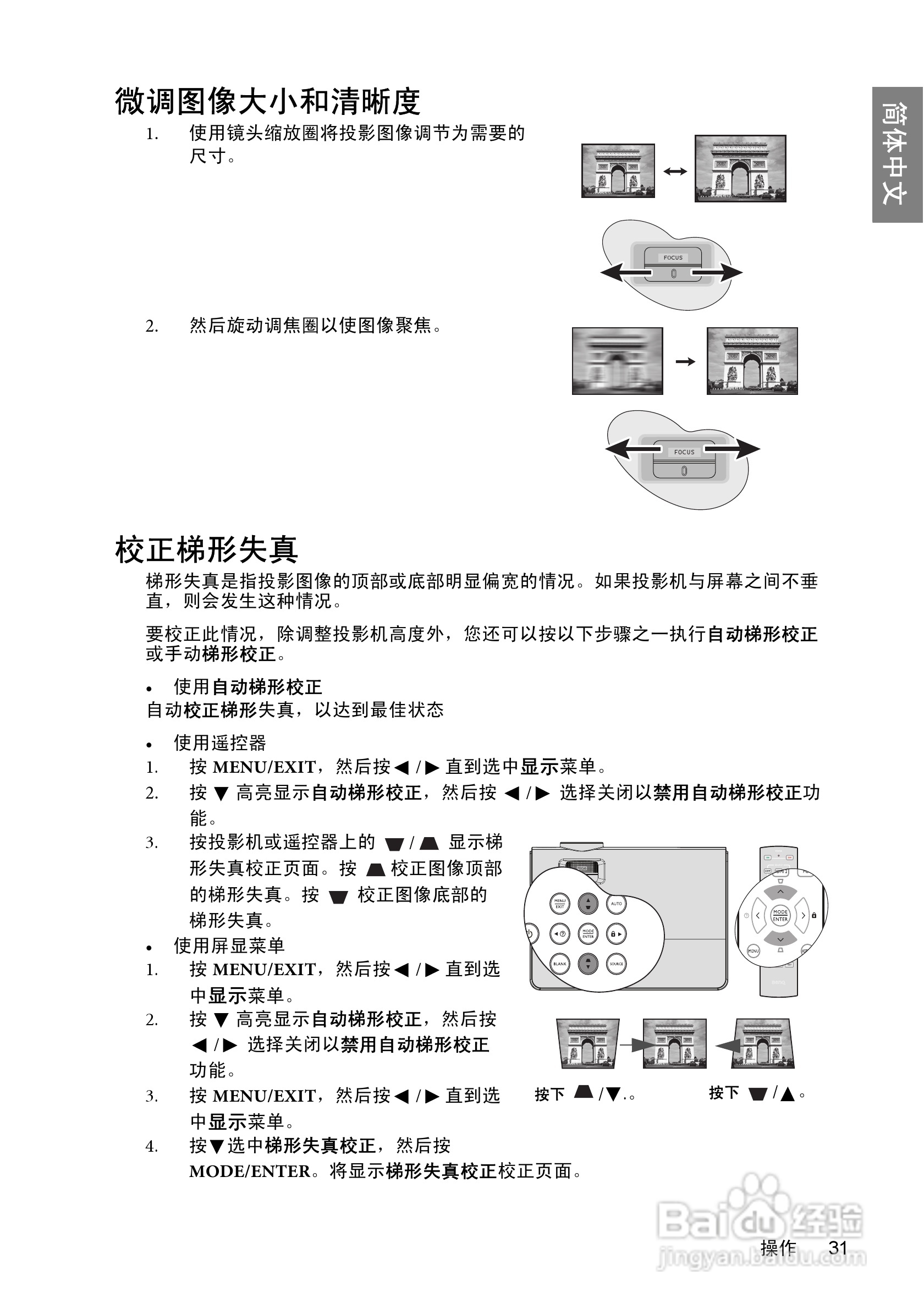 明基BenQ W600型投影机说明书:[4]