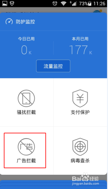 怎样拦截消息通知