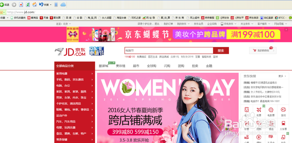 什么是搜索广告 搜索广告位